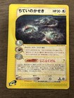 Buried Fossil