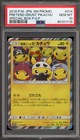 Pretend Grunt Pikachu 