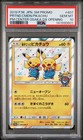 Pretend Grunt Pikachu 
