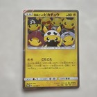 Pretend Grunt Pikachu 