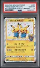 Pretend Grunt Pikachu 