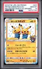 Pretend Grunt Pikachu 