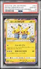 Pretend Grunt Pikachu 