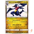 Garchomp