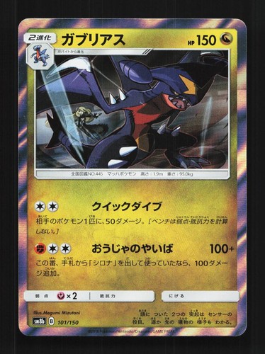 Garchomp