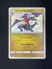 Garchomp