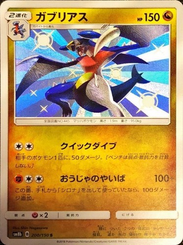 Garchomp