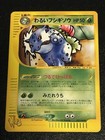 Ivysaur