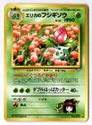 Ivysaur