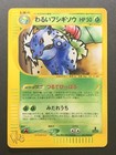 Ivysaur