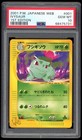 Ivysaur