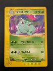 Ivysaur