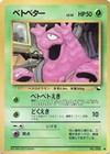 Gloom vs Snorlax