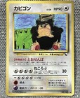 Gloom vs Snorlax