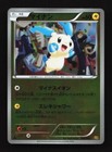 Minun