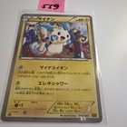 Minun