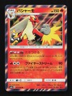 Blaziken