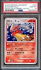 Blaziken