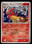 Blaziken