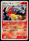 Blaziken