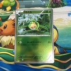 Sewaddle