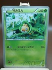 Sewaddle