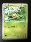 Sewaddle