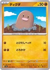 Diglett