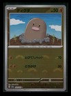 Diglett