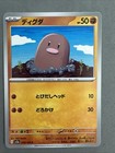 Diglett