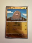 Diglett