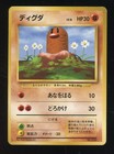 Diglett