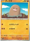 Diglett
