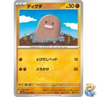 Diglett