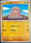 Diglett