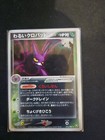 Dark Crobat