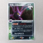 Dark Crobat