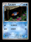 Mudkip