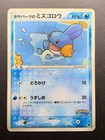 Mudkip