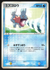 Mudkip