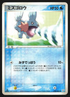 Mudkip