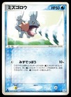 Mudkip