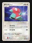 Porygon