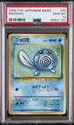 Poliwag