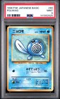 Poliwag