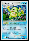 Politoed