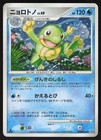 Politoed