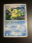 Politoed