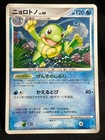 Politoed