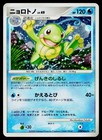 Politoed